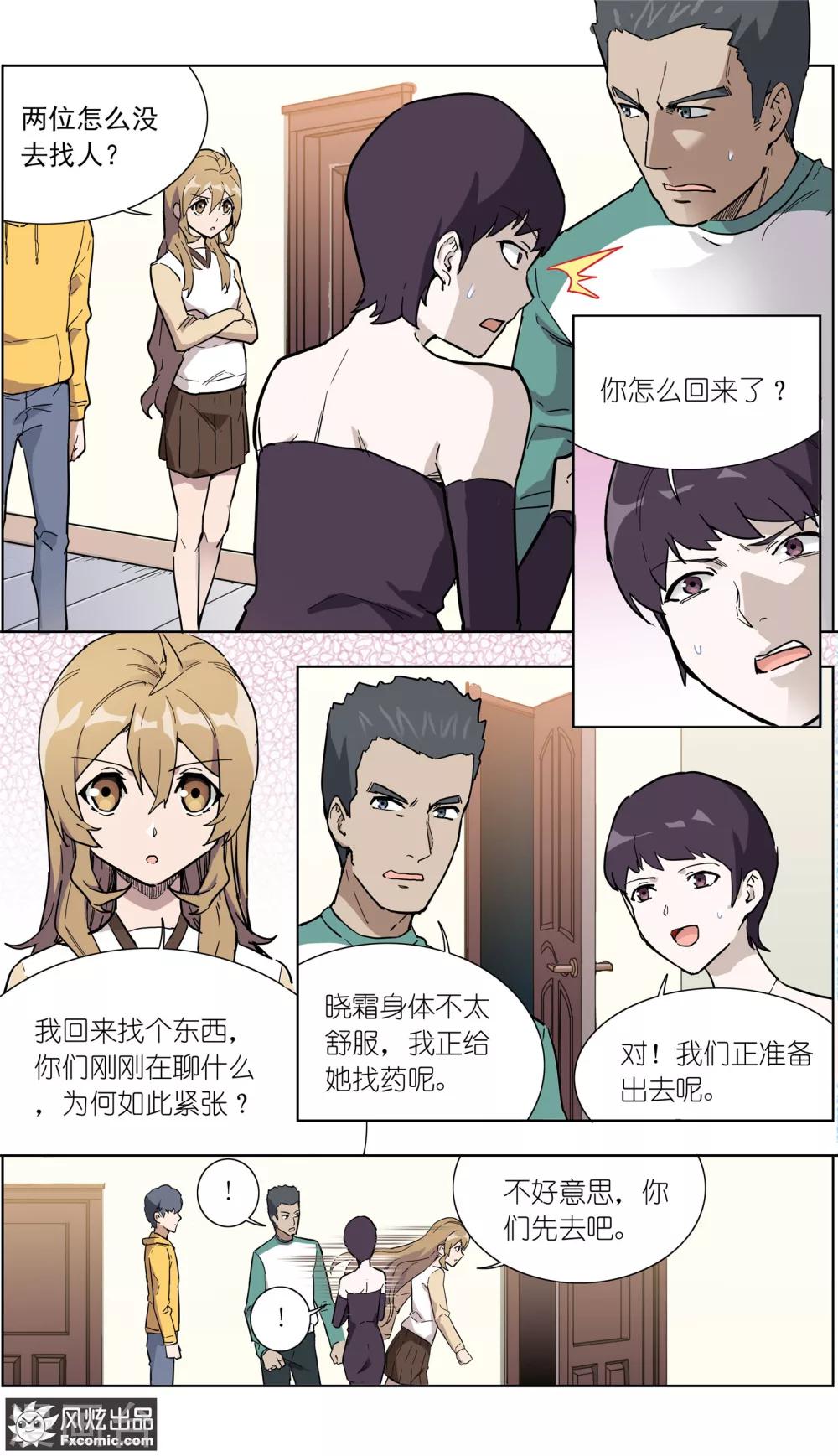 第25话1 吴蓉之死-第62话