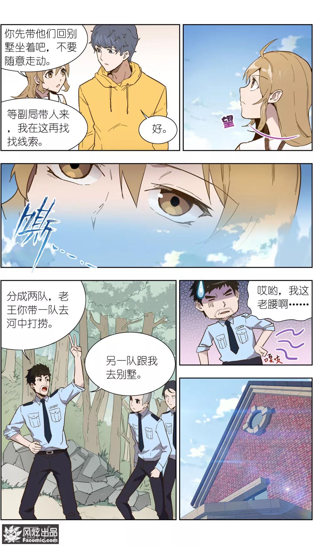第26话1 真假凶手-第64话