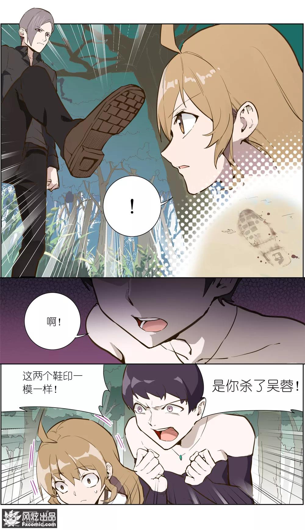 第26话1 真假凶手-第64话