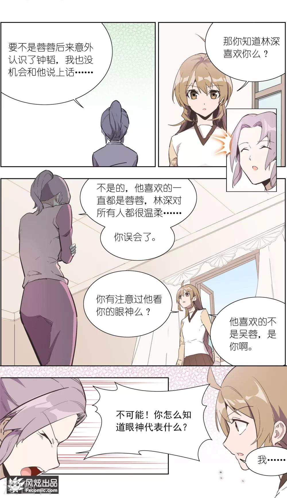 第27话1 错过的爱-第66话