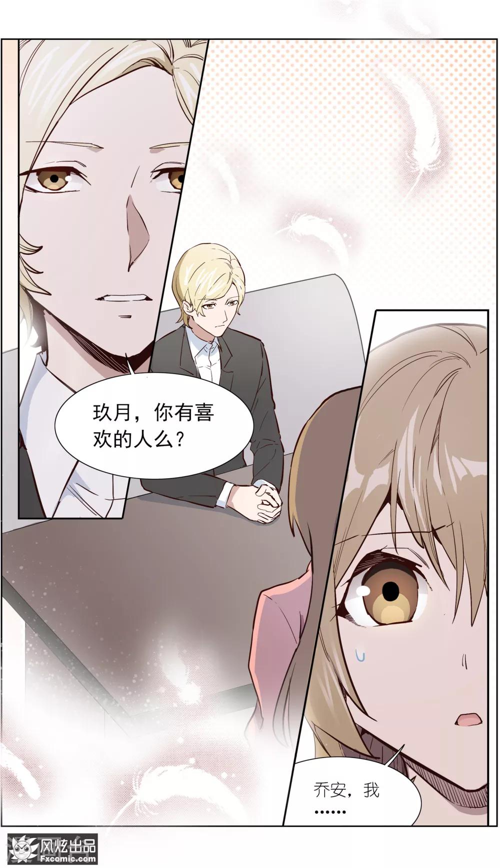 第28话1 乔安的心意-第68话
