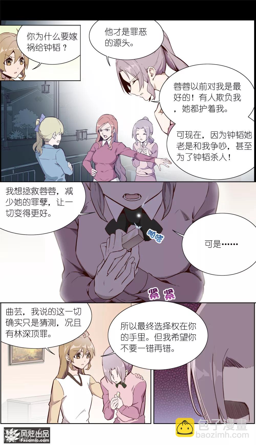 第28话1 乔安的心意-第68话