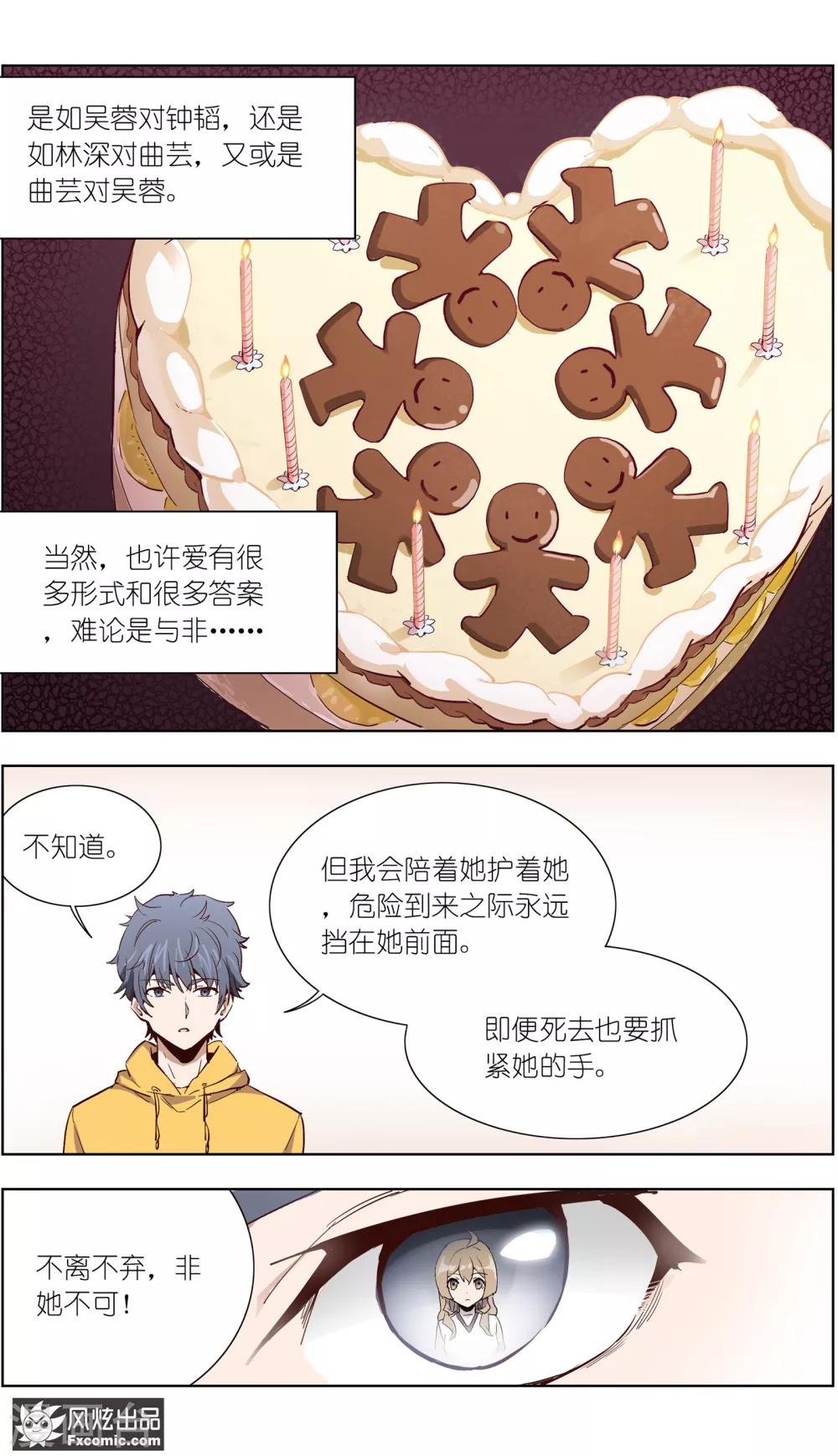第28话1 乔安的心意-第68话