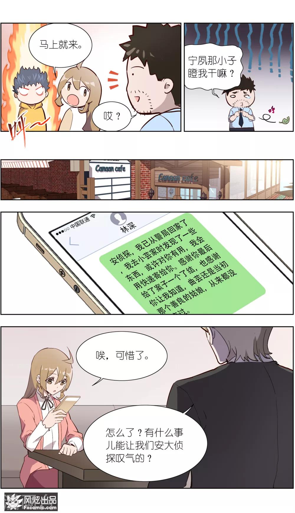 第28话1 乔安的心意-第68话