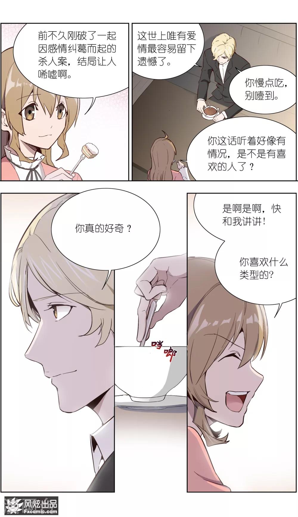 第28话1 乔安的心意-第68话