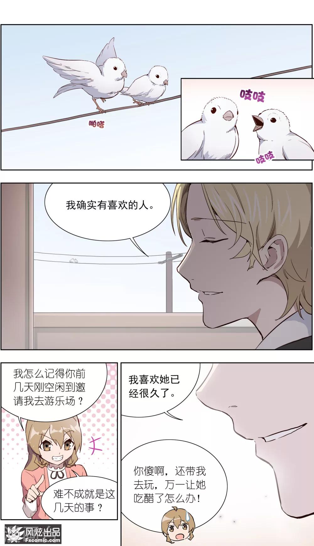 第28话1 乔安的心意-第68话