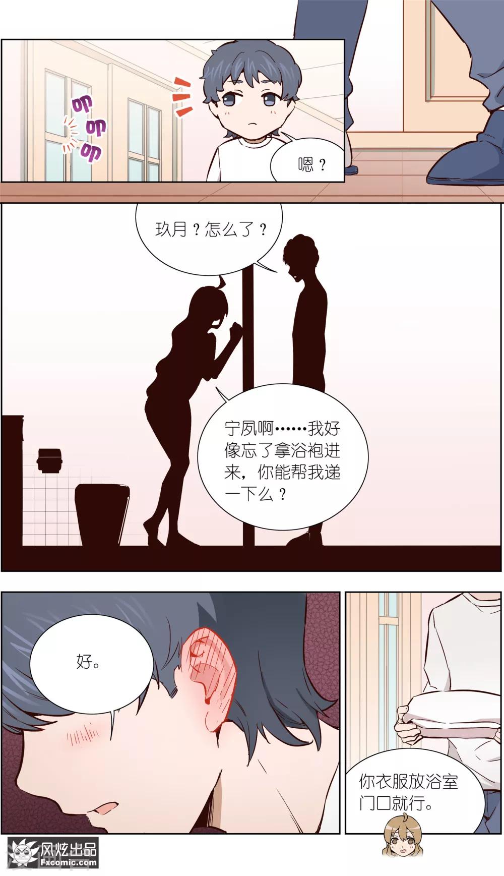 第29话1 古怪的消息-第70话