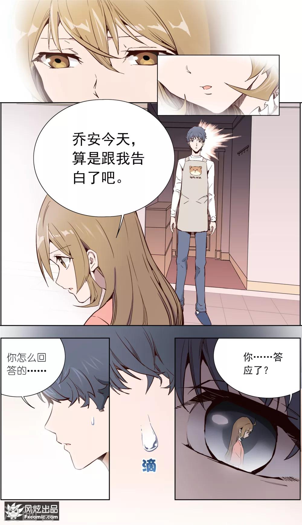 第29话1 古怪的消息-第70话