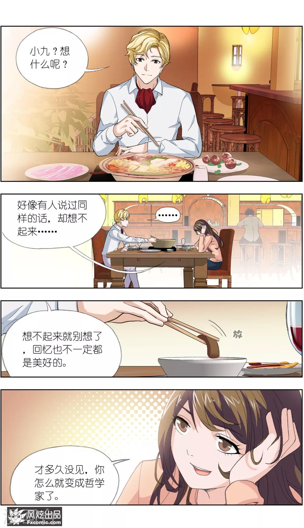 第3话1 风筝线-第8话