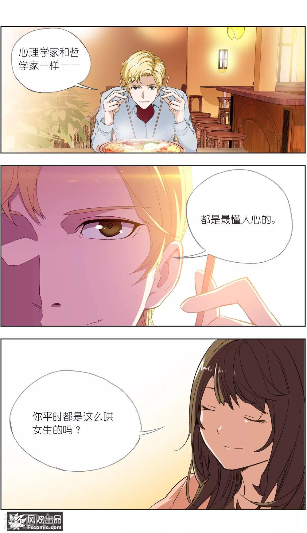 第3话1 风筝线-第8话