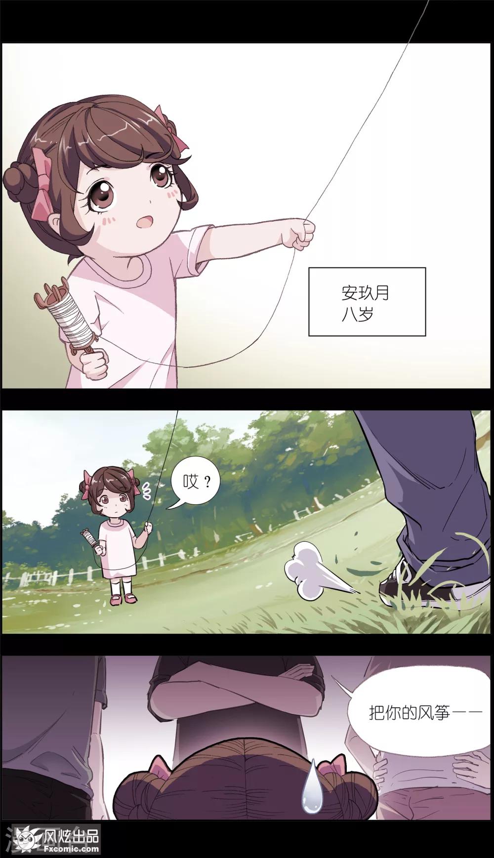 第3话1 风筝线-第8话
