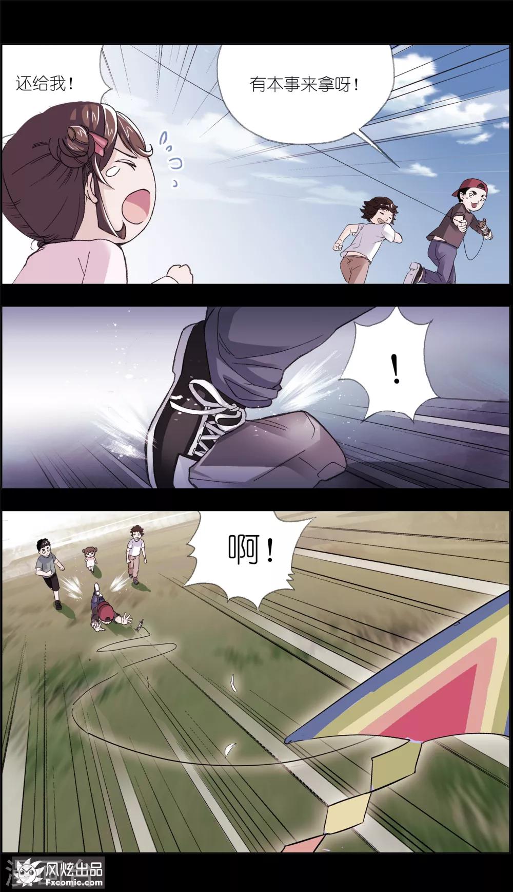 第3话1 风筝线-第8话