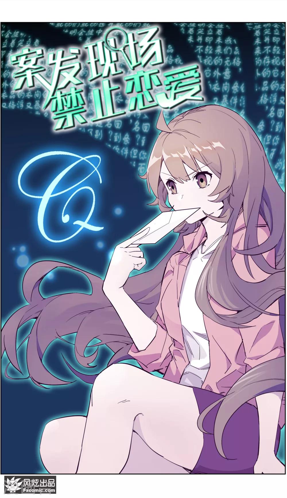 第30话1 神秘的q-第72话