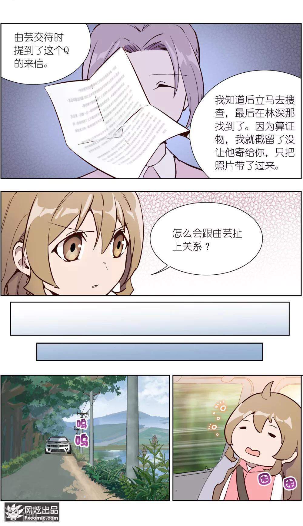 第30话1 神秘的q-第72话