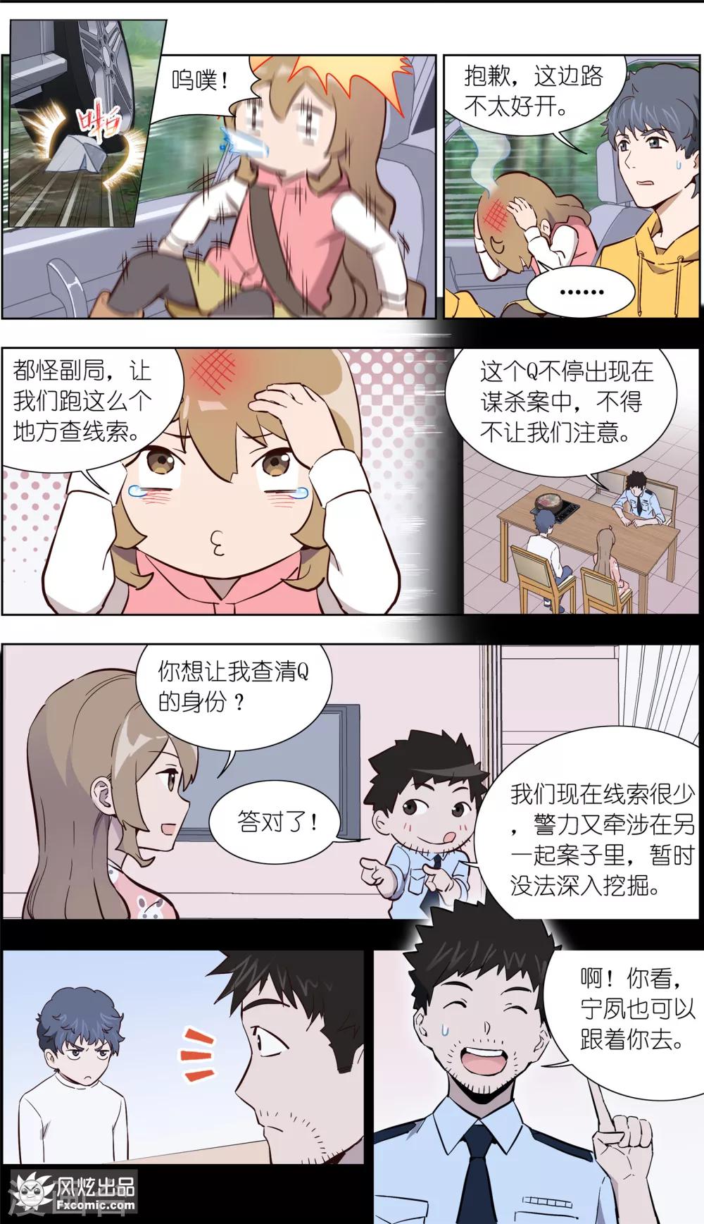 第30话1 神秘的q-第72话