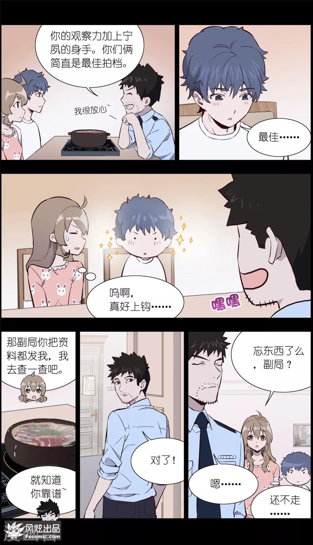 第30话1 神秘的q-第72话