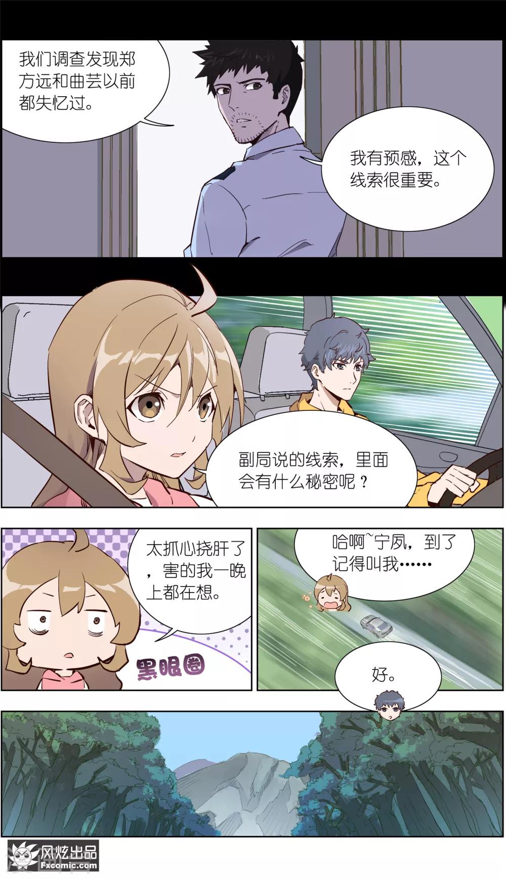 第30话1 神秘的q-第72话