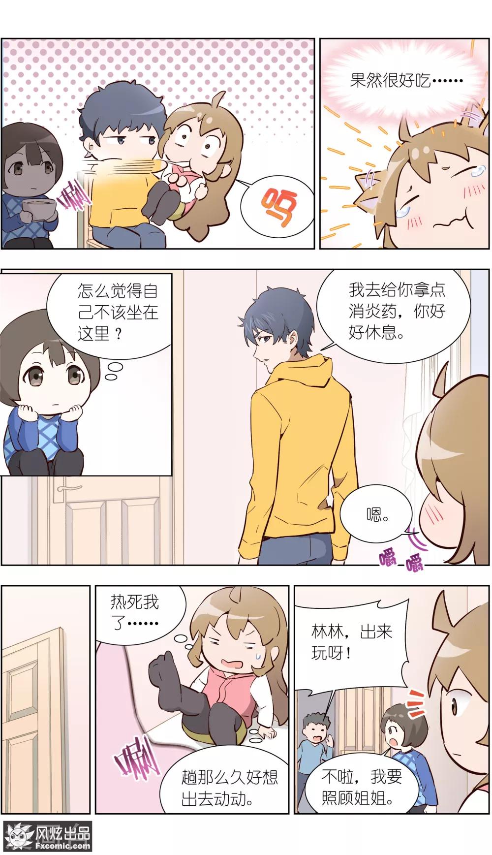 第31话1 生病的玖月-第74话