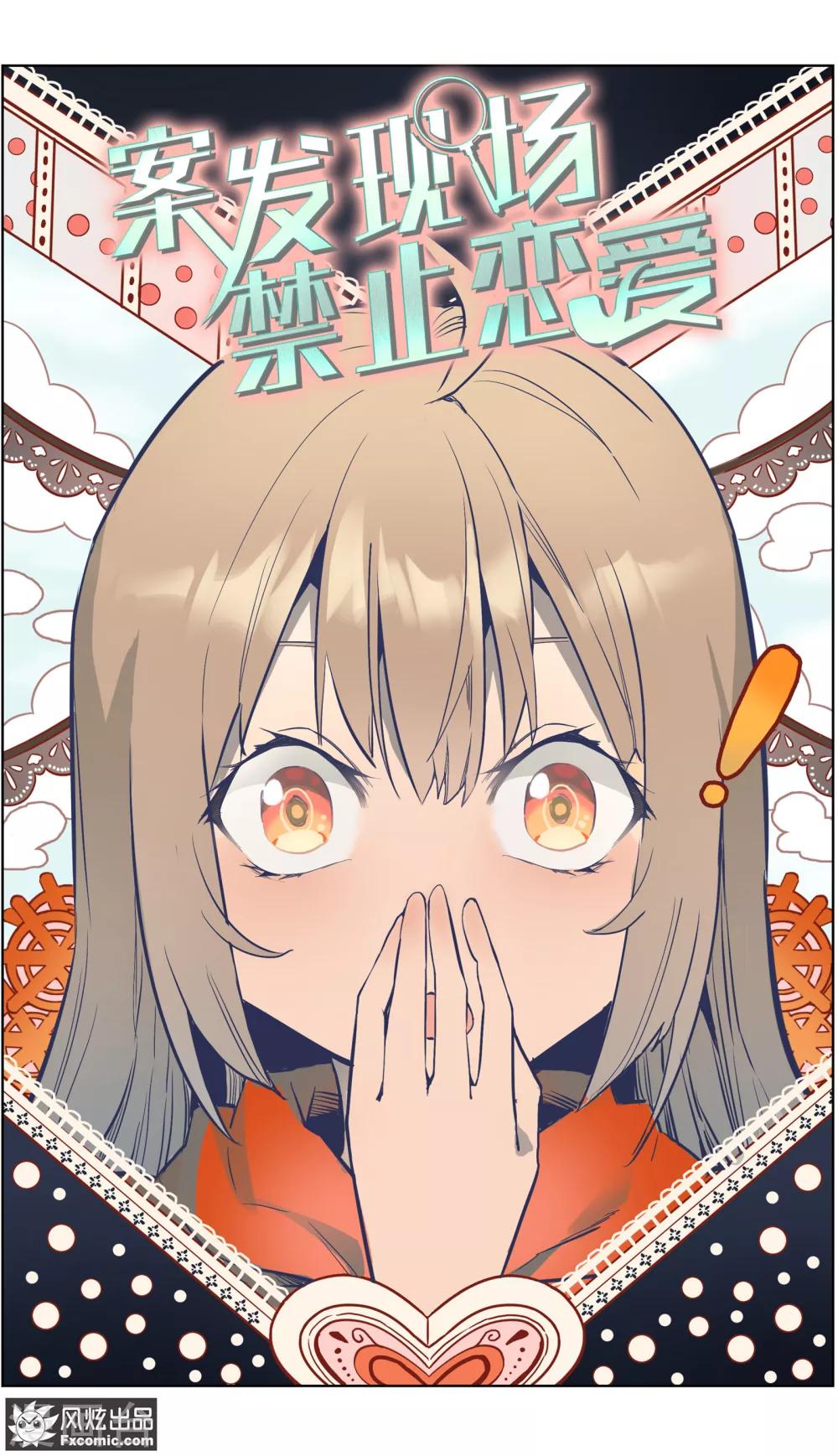 第31话1 生病的玖月-第74话