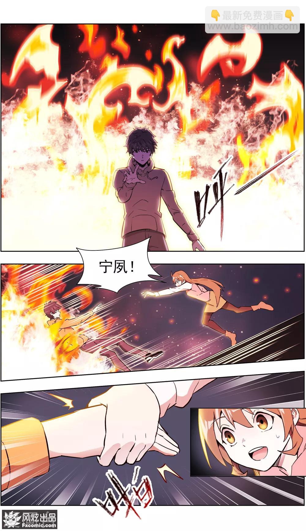 第31话1 生病的玖月-第74话