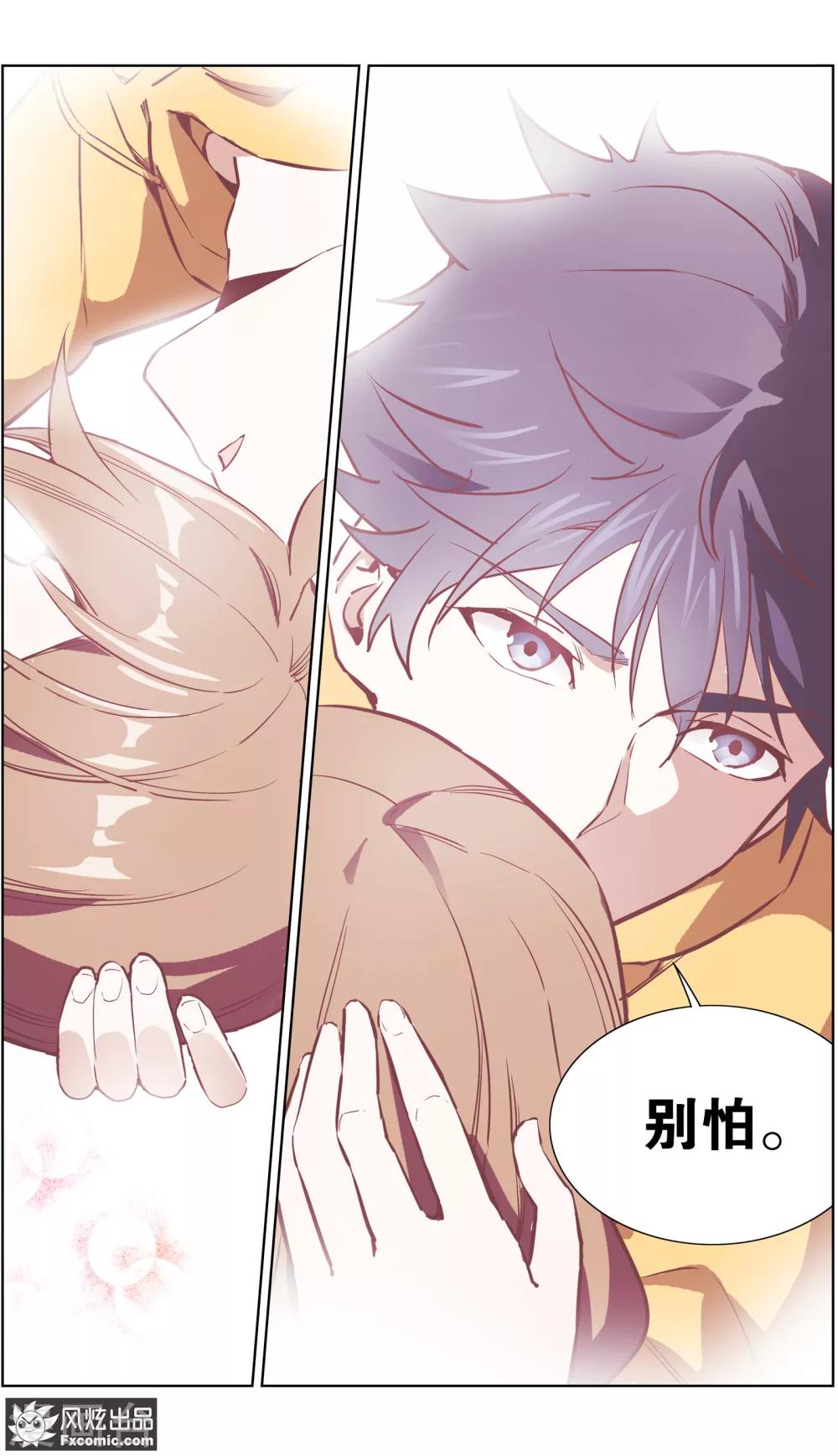 第31话1 生病的玖月-第74话