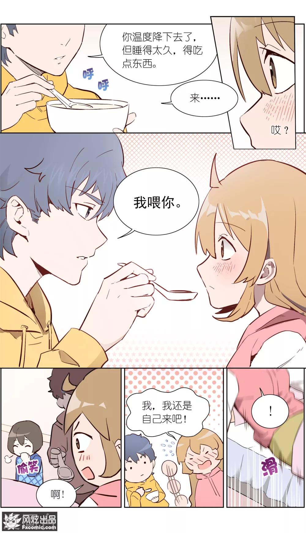 第31话1 生病的玖月-第74话