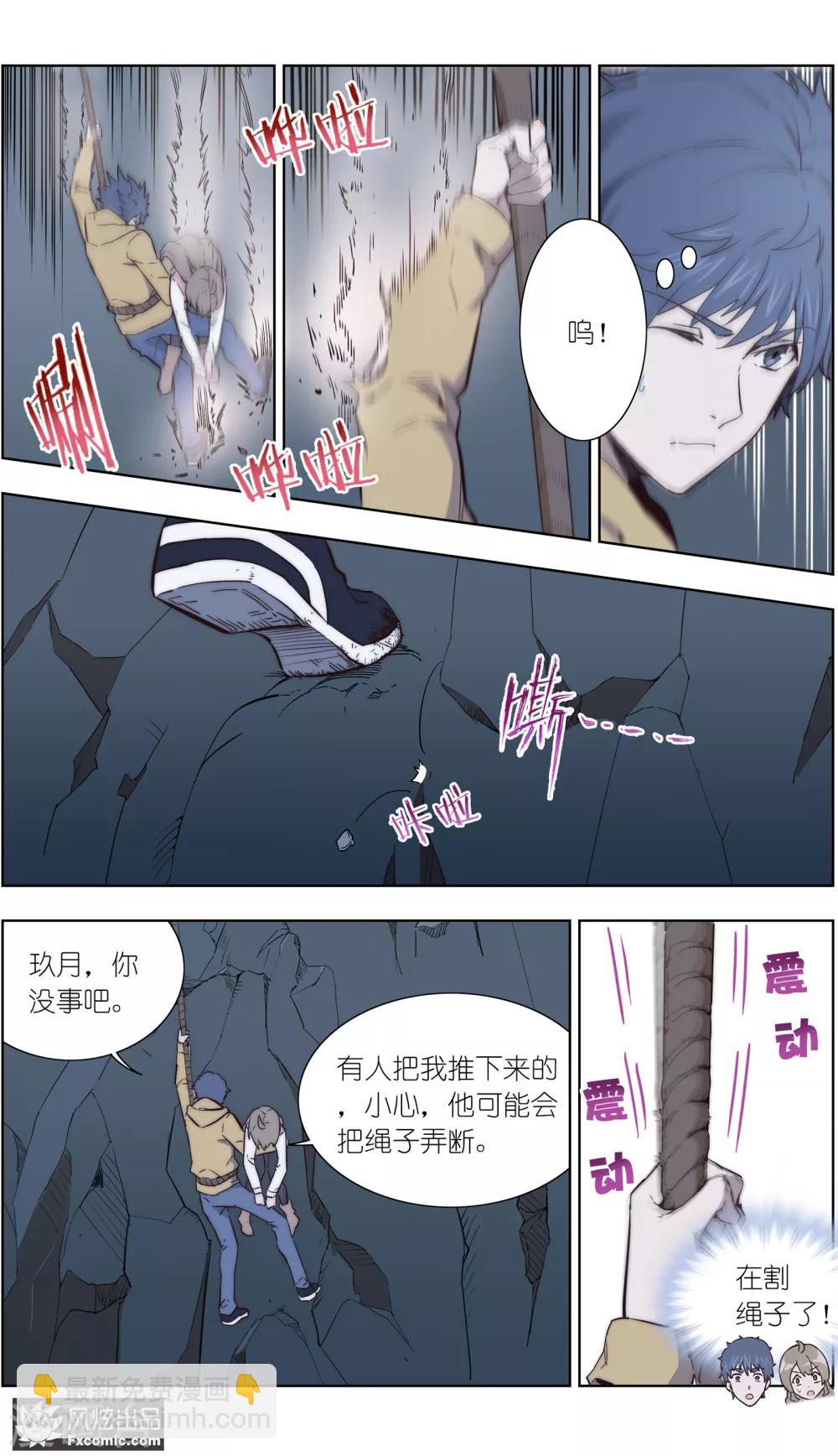 第32话1 遇险-第76话