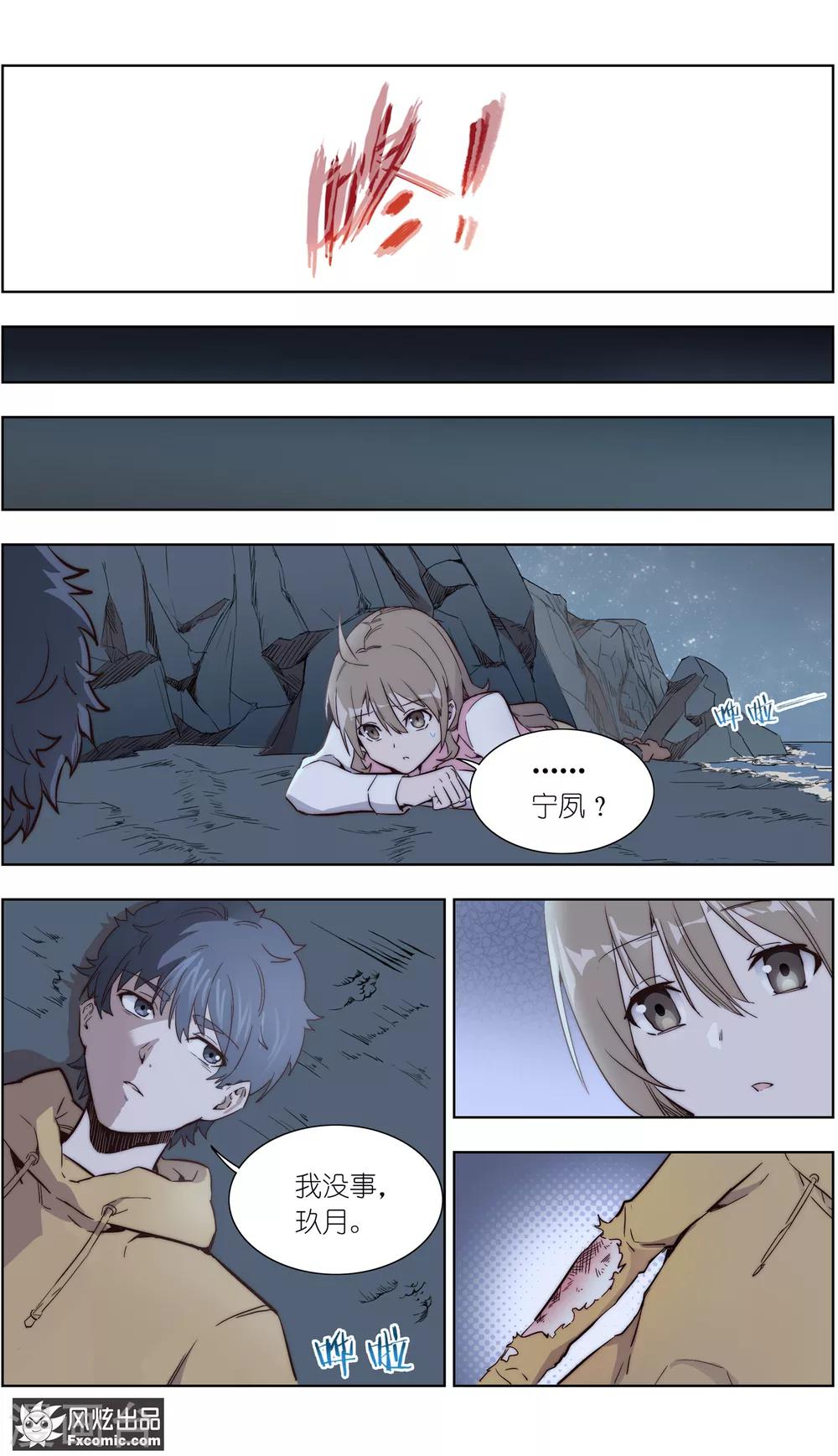 第32话1 遇险-第76话