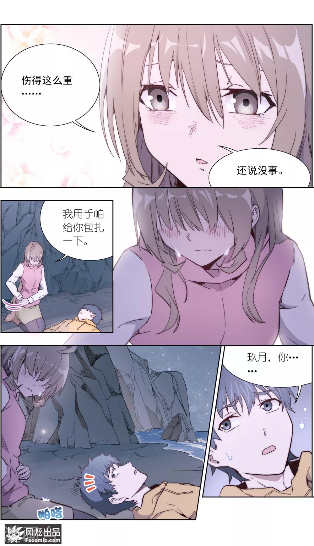 第32话1 遇险-第76话