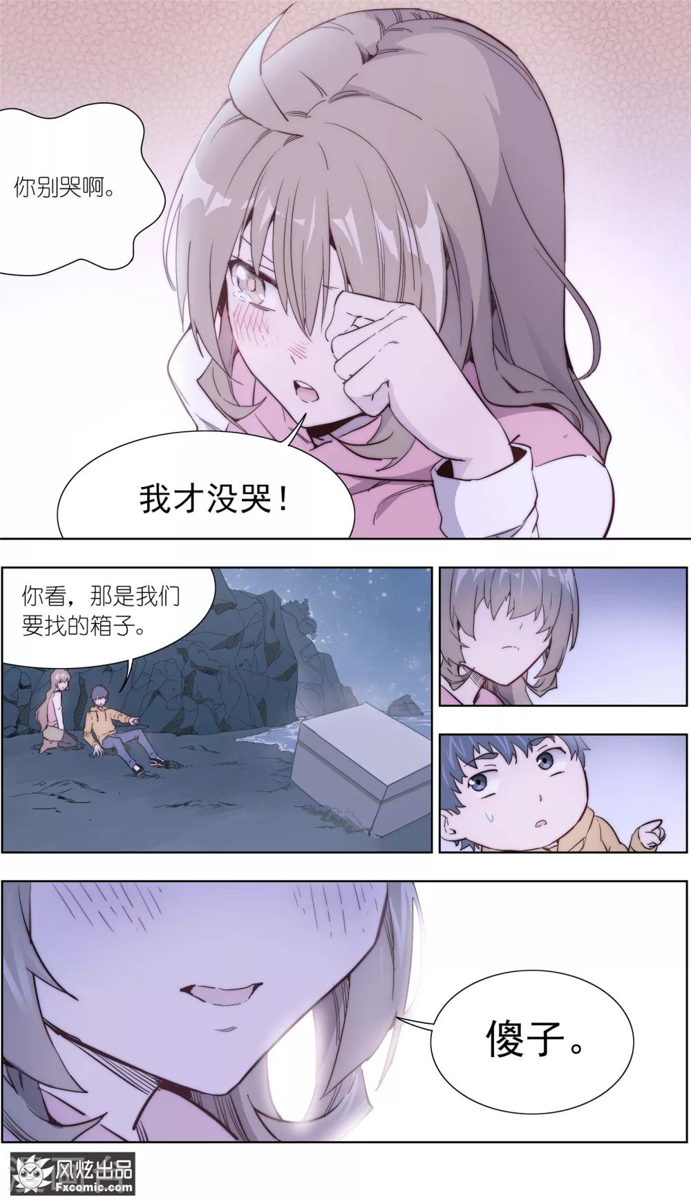 第32话1 遇险-第76话