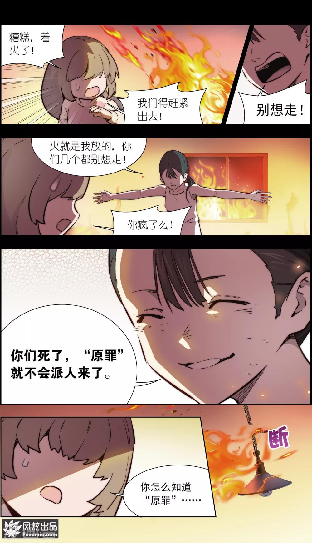 第33话1 可悲的往事-第78话