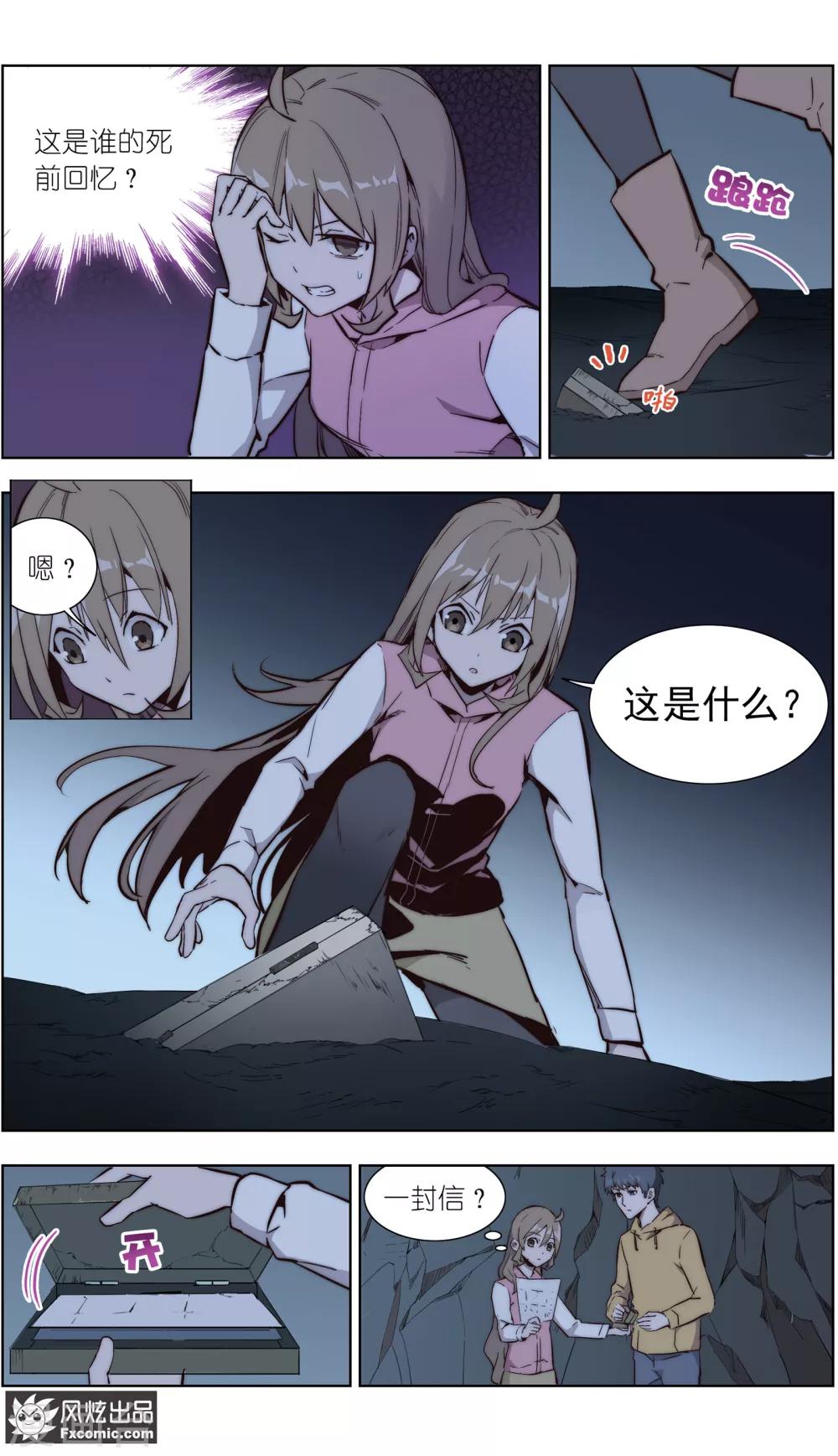 第33话1 可悲的往事-第78话