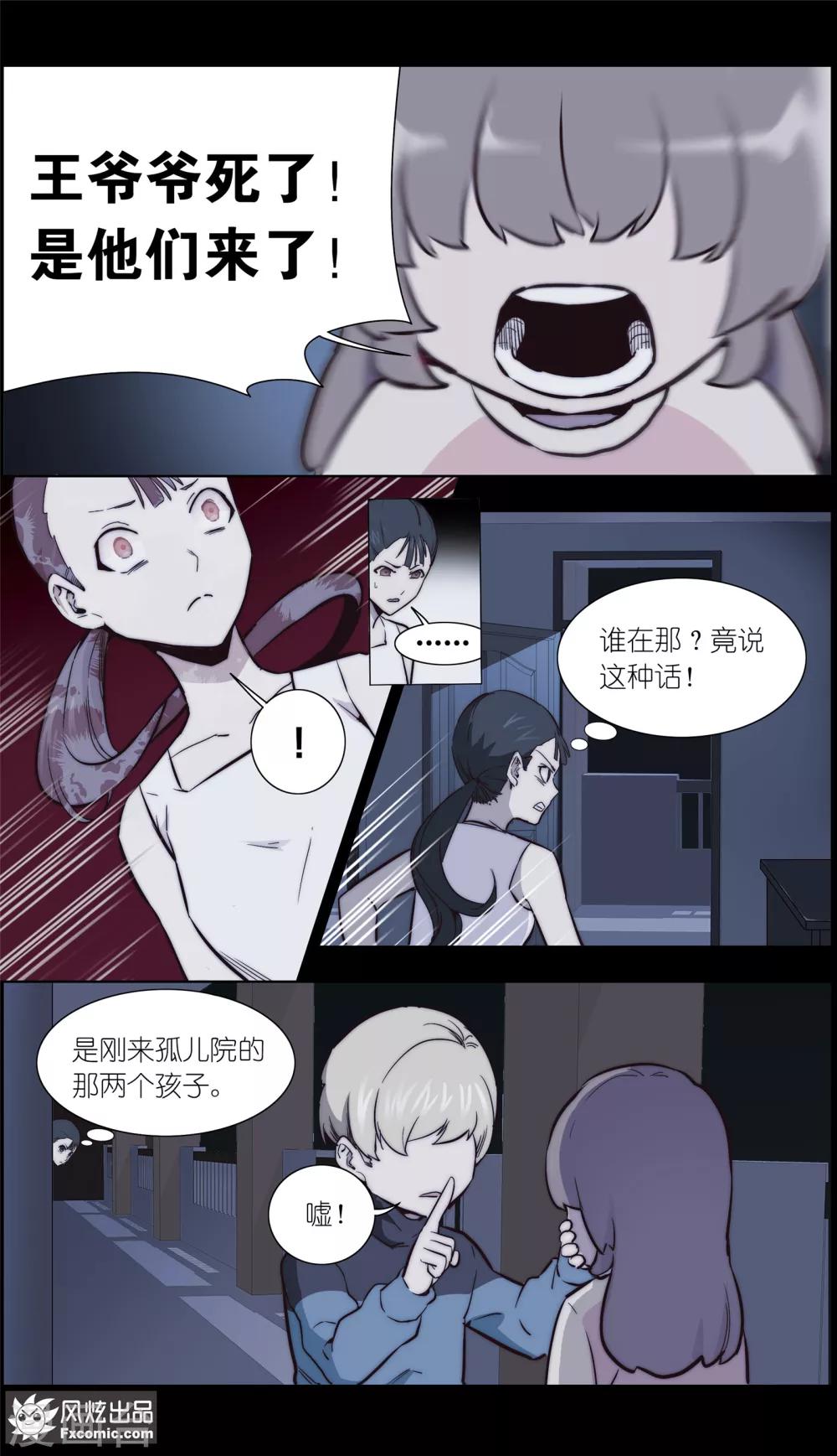 第33话1 可悲的往事-第78话