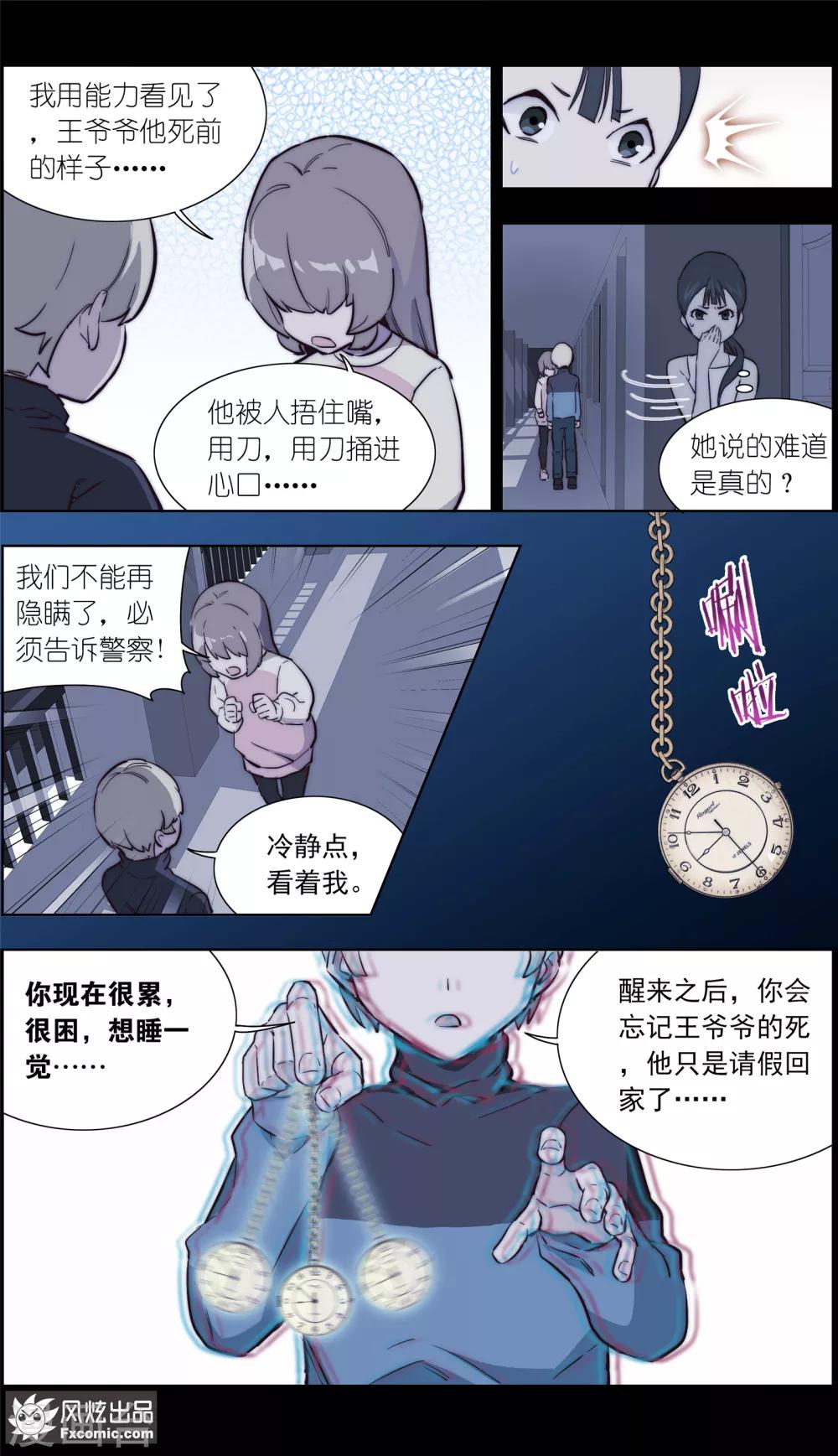 第33话1 可悲的往事-第78话
