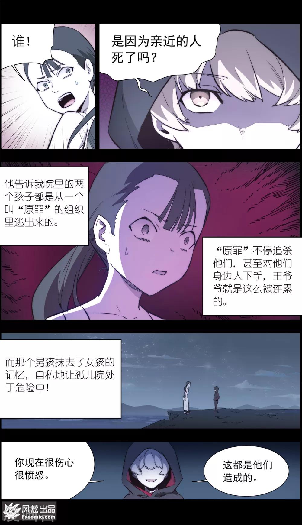 第33话1 可悲的往事-第78话