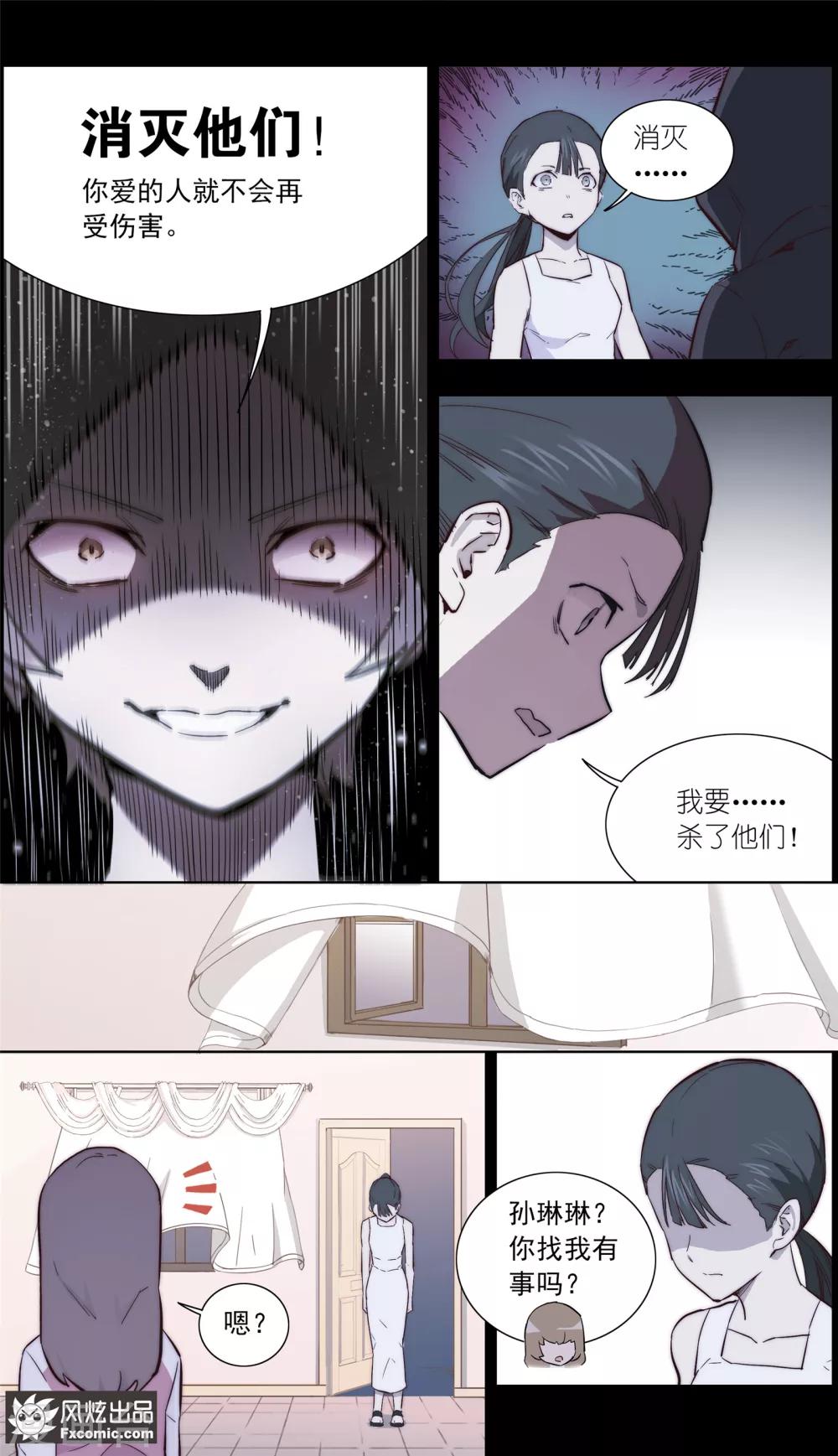 第33话1 可悲的往事-第78话