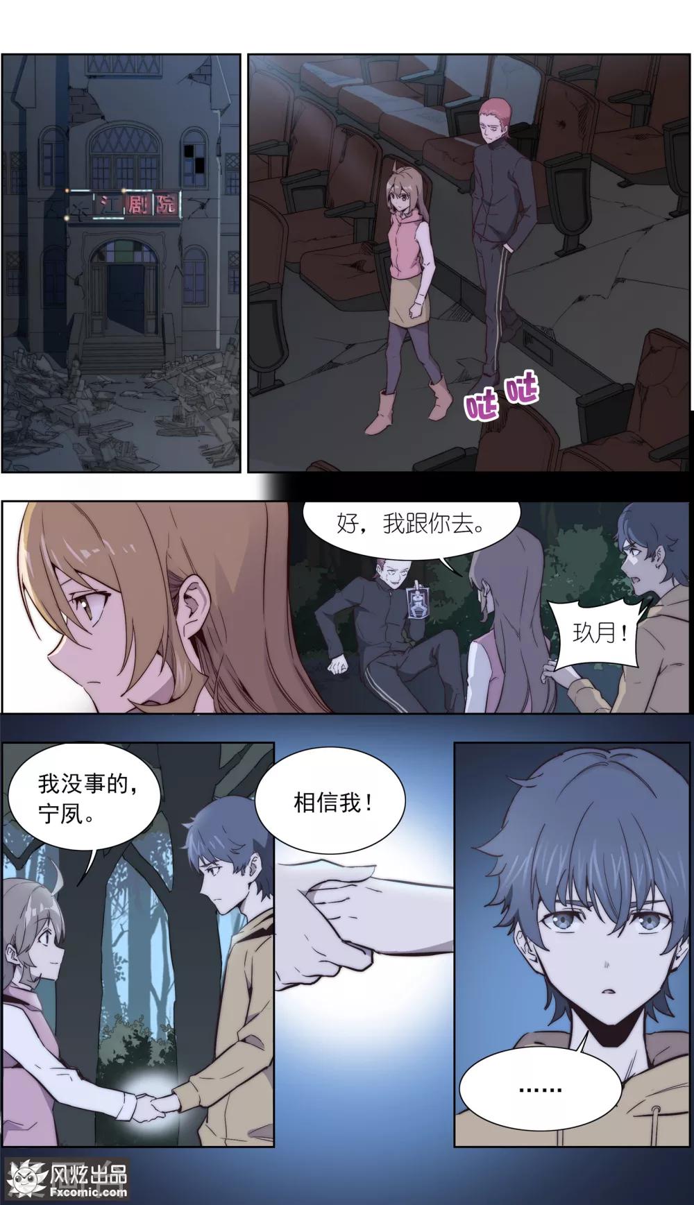 第34话1 圈套-第80话