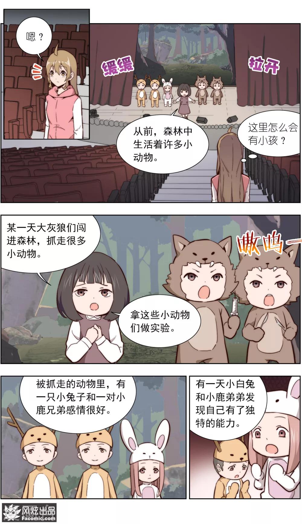 第34话1 圈套-第80话