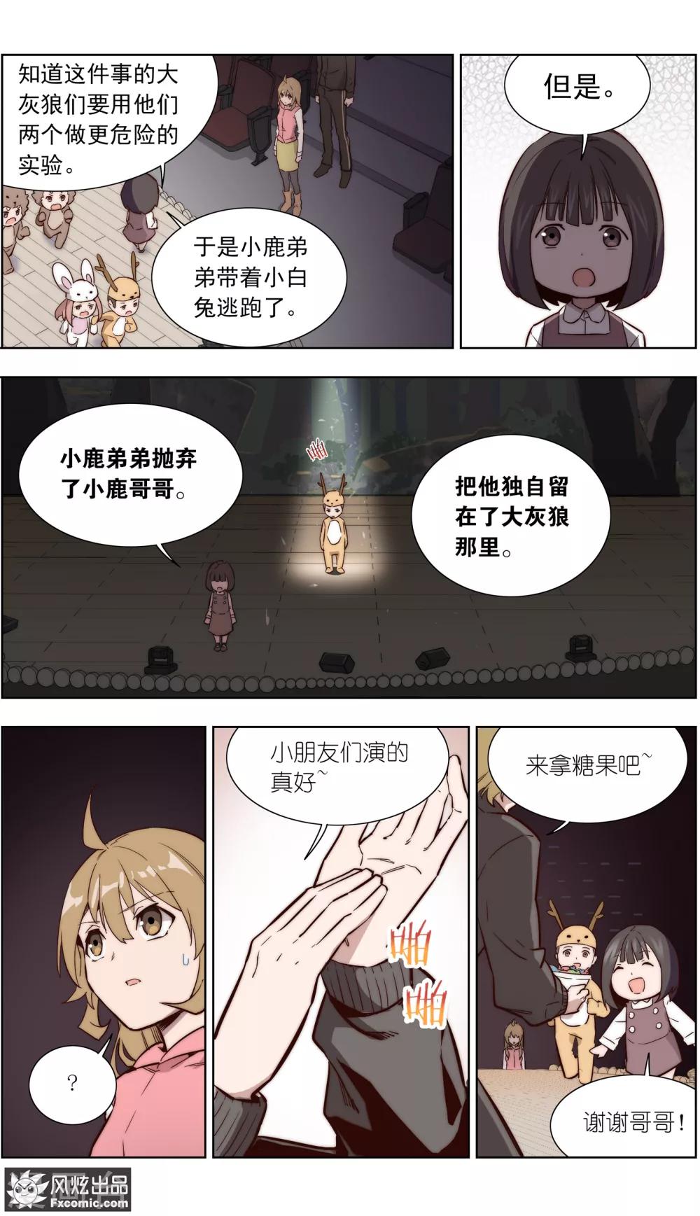 第34话1 圈套-第80话