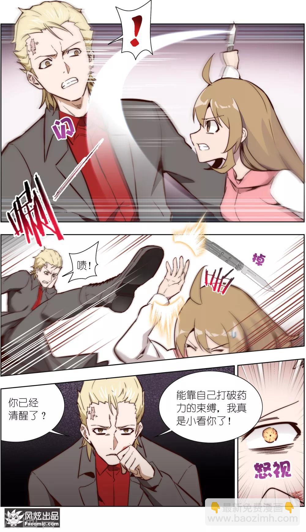 第35话1 黄雀在后-第82话