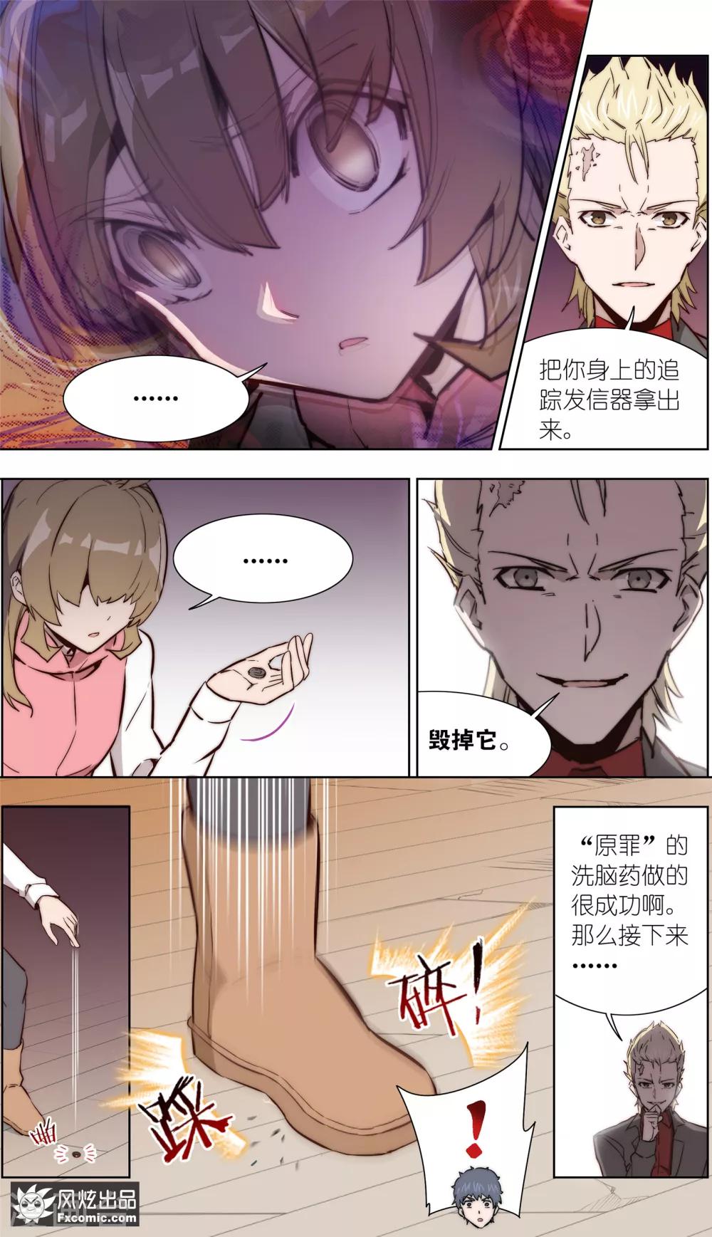 第35话1 黄雀在后-第82话