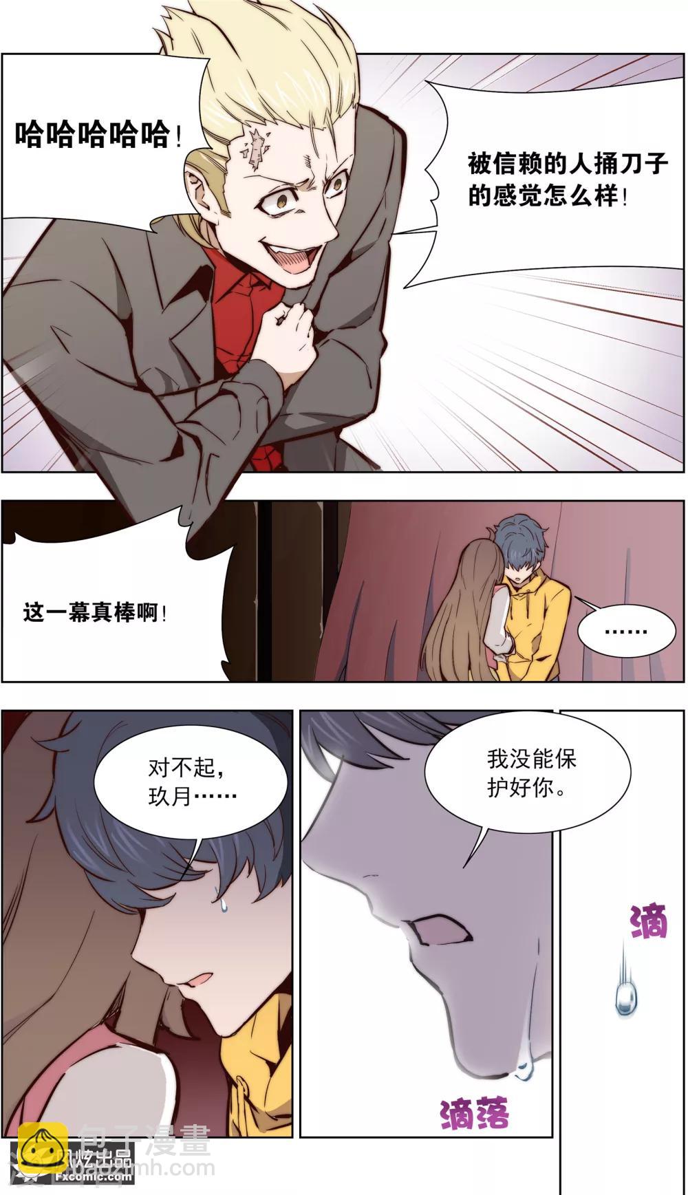 第35话1 黄雀在后-第82话