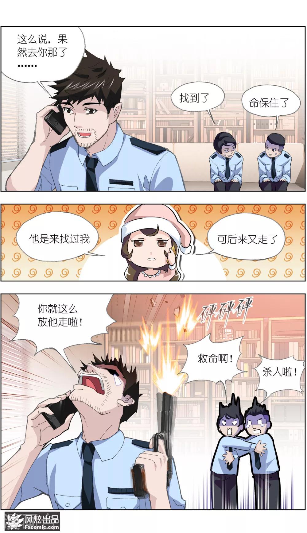 第4话1 三角关系？-第10话