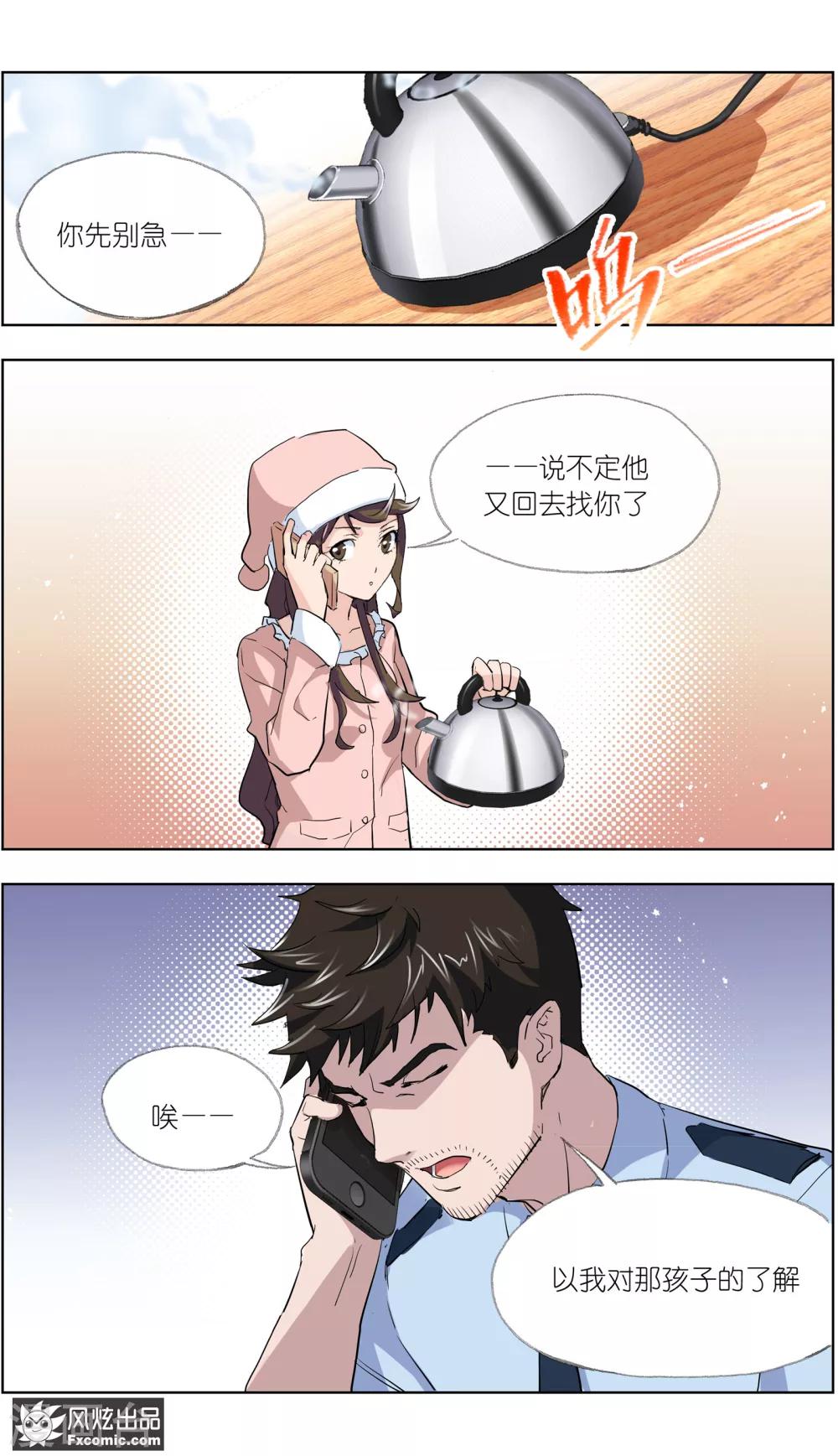 第4话1 三角关系？-第10话