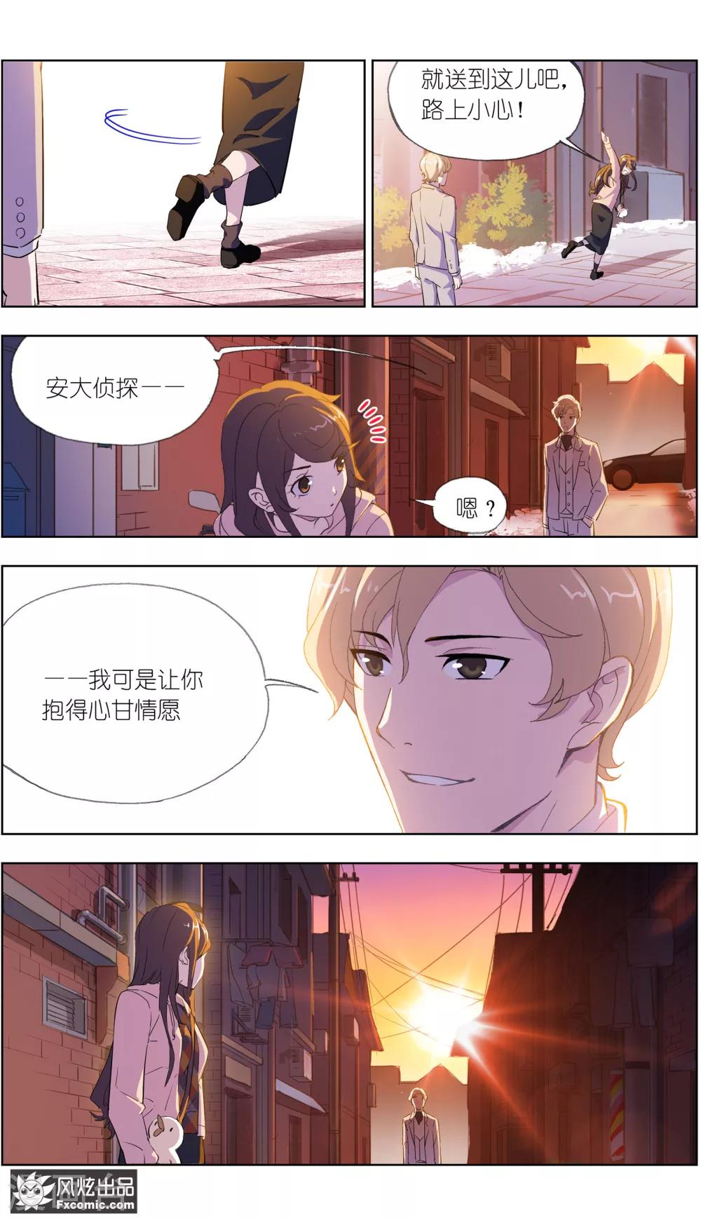 第4话1 三角关系？-第10话