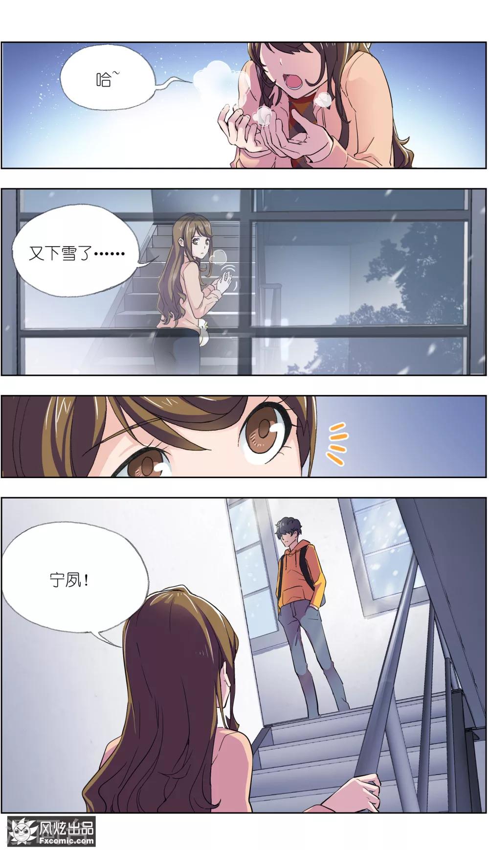 第4话1 三角关系？-第10话