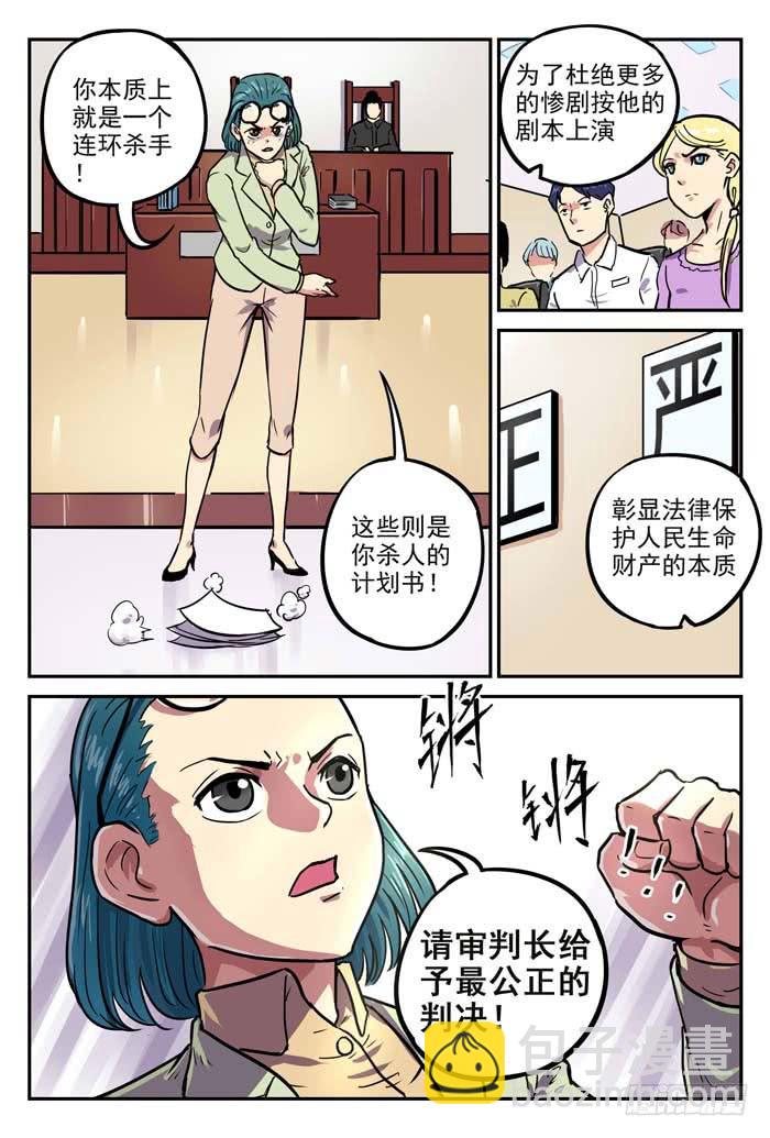 Case 002：罪证-第2话