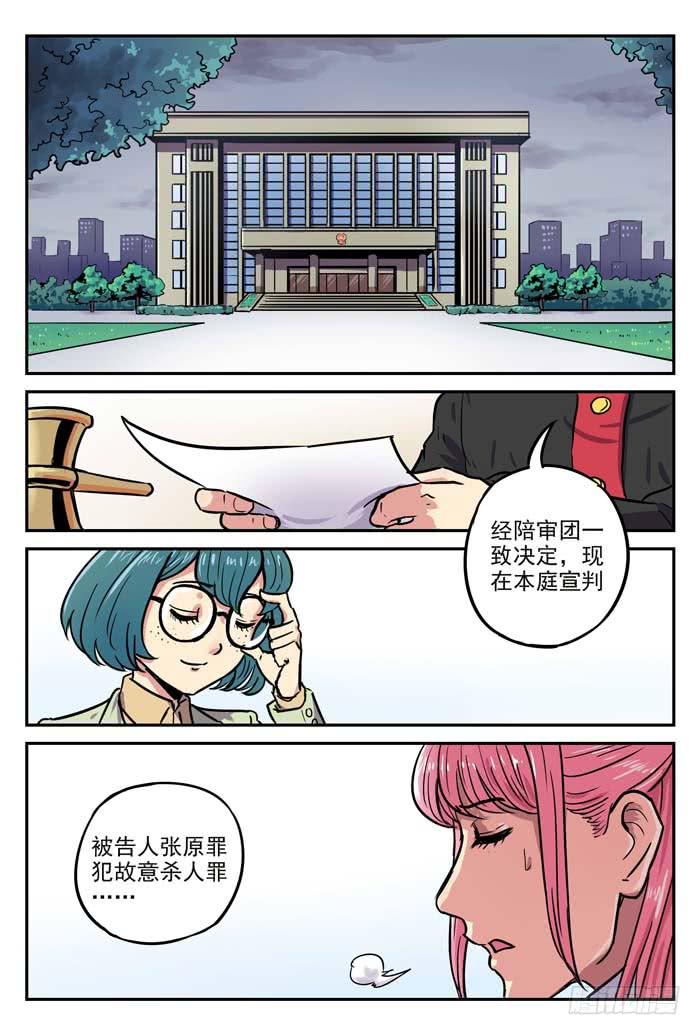 Case 002：罪证-第2话