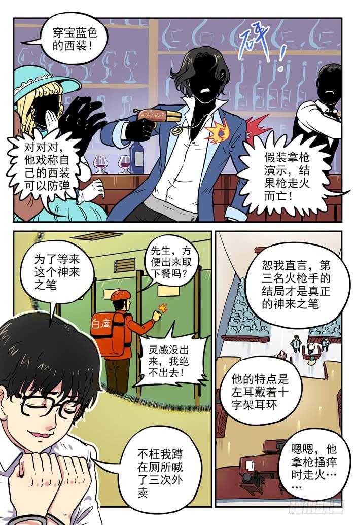 Case 002：罪证-第2话