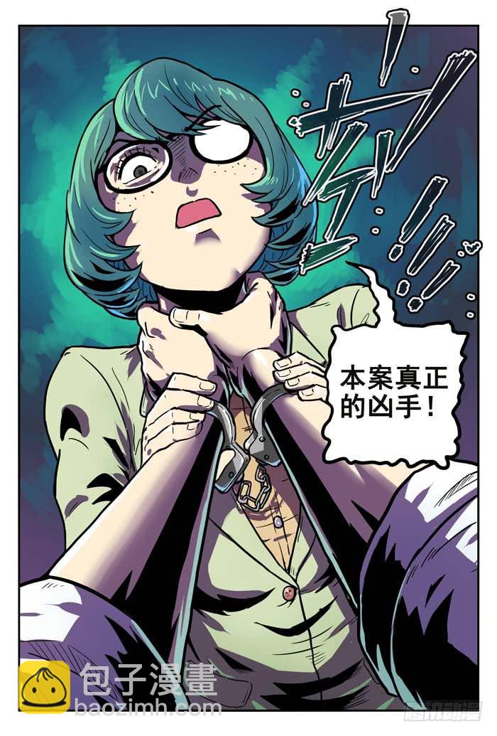 Case 002：罪证-第2话